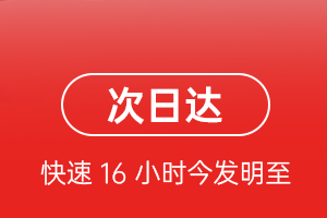 栎社机场快运航空货运 航空货运