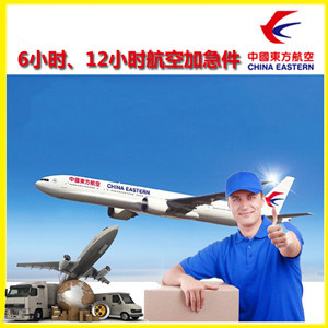 栎社机场快运公司谈空运的四大作用是什么